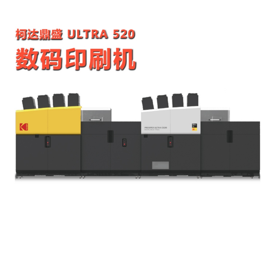 柯达ULTRA520第四代鼎盛宽幅高速卷到卷连续喷墨数码印刷机